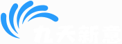 九天新意