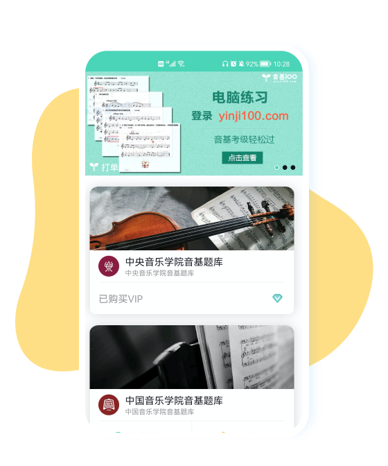 音基100
